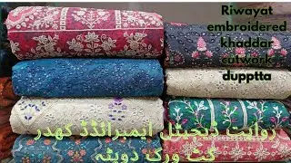 riwayat embroidered khaddar | winter khaddar dress design | winter collection |new winter collection