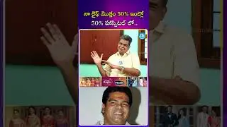 #shorts నా లైఫ్ మొత్తం 50% ఇంట్లో 50% హాస్పిటల్ లో  #idream
