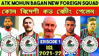 📌Let's Review:ATK Mohun Bagan🟢🔴 Foreign Squad | Episode 1| Complete Analysis | Rating | Review😍