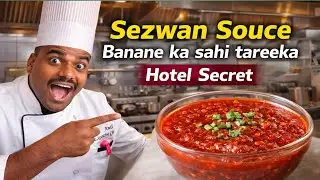 Perfect Schezwan Sauce Recipe | चाइनीज खाना है तो इसे जरूर बनाना होटल से सीखे |Schezwan Sauce Recipe