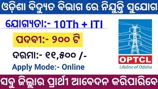 OPTCL Recruitment 2021 | Odisha Power Transmission Corporation Limited Job Total Post : 200 Vacancy