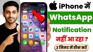 iphone me whatsapp notification nahi aa raha hai | whatsapp notification not showing in iphone