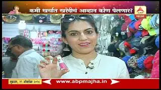 नवरात्री विशेष | रंग माझा वेगळा | अभिनेत्री अर्चना निपाणकरसोबत शॉपिंगची धम्माल