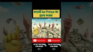 saudi arab ke prince salman #facts #shorts #youtubeshorts #viral #viralvideo #short #subscribe #like