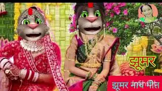 #funnydehati📢चढ़ी गैले बुढौ के घोडैइया(#jhumarnachgeet) 🙏jhumar nach geet