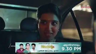 Chembarathy | Ep - 2 | Webisode 01 | Nov, 18 2025 | Haritha, Subeer, Jayaprakash | Zee Keralam