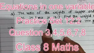Class 8 Maths | Linear Equations in One Variable | Practice Set 12.2 (Q3 to Q8)