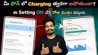 10 Battery Saving Settings 2023 😱| Telugu | Smartphone Charging Tips | Double Mobile Battery Life