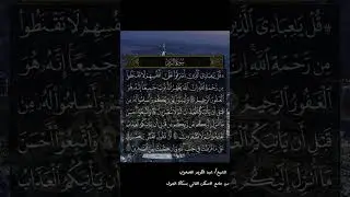 تلاوه تبكي الحجر للشيخ عبد الكريم الصخري  لا تنسوا صندوق الوصف 👇🏼