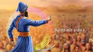 BIR RASS ‍। ਬੀਰ ਰੱਸ । Bhai Parminder Singh JI  / SHRI DASAM GRANTH SAHIB JI