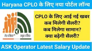 Ask Operator Sitting | CPLO Salary | Haryana cplo salary update #cplosalary