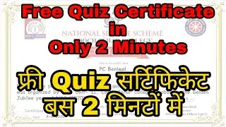 Free Quiz Certificate || Goverment Certificate || #pcbeniwal