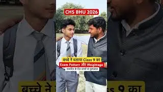 CHS BHU 2026 | Class 9 Exam Pattern and Weightage | CHS PREPARATION 2026 #chsbhu2026 #chs9th