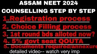 ASSAM NEET 2024 COUNSELLING PROCESS | CHOICE FILLING | 5% GOVT SEAT QOUTA | DOCUMENTS need