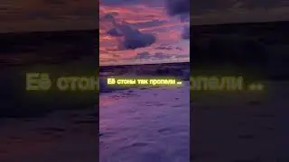 FORCEMAJOR feat. DUFREIN - Голая        xx.09.2024