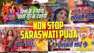 Non Stop Saraswati Puja Dj Song | Saraswati Puja Dj Song Dholki Mix | Bhakti Dj Gana | Dj Suraj Raj 