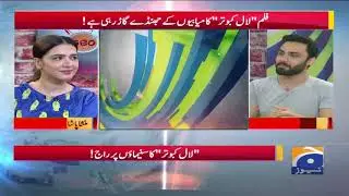 GEO PAKISTAN – Film 