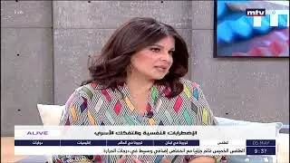 Family - الإضطرابات النفسيّة و التفكك الأسري - د. وائل كرامه