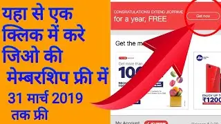 jio membership extend free till 31 March 2019