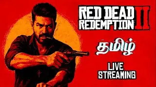 ஊருக்குள் எனக்கொரு பேர் இருக்கு,கெட்டாலே அதிரும் பார் உனக்கு| RED DEAD REDEMPTION 2 தமிழ் LIVE #RDR2