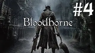 Bloodborne.Полное прохождение.(Реки Крови). PS4 Slim.
