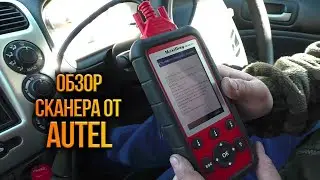 Autel MaxiDiag MD808 PRO стоит ли покупать?