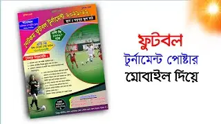 Football Tournament Poster Design. Football Tournament Poster Design.