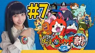 【妖怪ウォッチ２真打】第4章「ケマモト村へ行こう」【実況プレイ】3DS