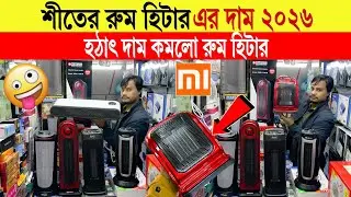 Room Heater🔥Price in Bangladesh 2025 | Best Heaters for Home & Office | Energy Saving Room Heaters