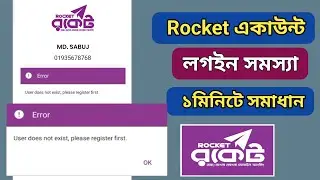 Why is Rocket account not logging in? | Account is not active | Rocket account is not active