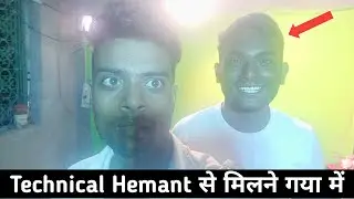 Technical Hemant से मिलने चला गया में तो | Technical Hemant