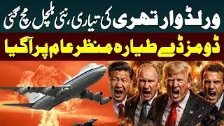 Doomsday Plane in the Sky &mdash; But Why? | Preprations of World War 3? | Public News