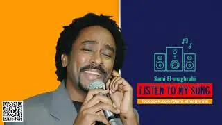 الليلة جيت ♫ سامي المغربي ♫