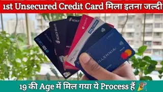 1st Unsecured Credit card Approved Hua 19 Age Me 🎉 | How to Get 1st Unsecured Credit Card