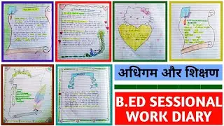 SESSIONAL WORK B.ED 1ST YEAR | BED SESSIONAL WORK DIARY