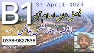 Faisal Town | B-1 Block | FTB1 | Site visit | Latest Developments | Booking Available.