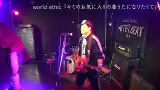 2025/2/15 world ethic「キミのお気に入りの着うたになりたくて」@京都AFTERBEAT