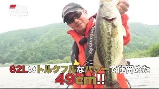 ラージ連発!!　REGISTA 62Lで釣る初夏の桧原湖