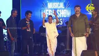 DHARMAJAN BOLGATTY | BINU ADIMALI | STAGE SHOW | MAVILADAM MUSICAL MEGA SHOW