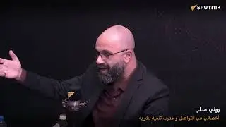 Sputnik Interview in Arabic with Elie Merhej about Emotional Trading