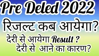 Bstc result 2022/Pre deled 2022 ka result kab aayega/Pre deled result 2022/Bstc ka result kab aayega