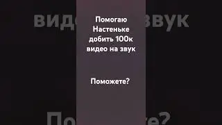 пж помогите #kpop #cover #pop #ive #newjeans #хочуврек