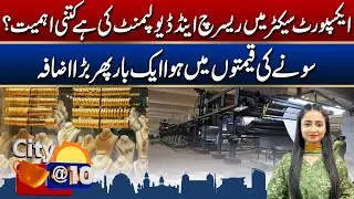 Bad News for Gold Buyers! | Morning Show City@10 | 24 DEC 2025 | City41