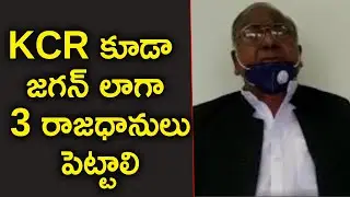 Congress leader V Hanumantha Rao about Ap 3 Capitals Bill Pass  CM JAGAN