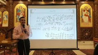 مراجعة لحن بيك اثرونوس ⲡⲉⲕⲑ̀ⲣⲟⲛⲟⲥ مع المعلم بولا منير