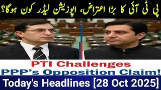 PTI&rsquo;s Stance on Opposition Leader Selection