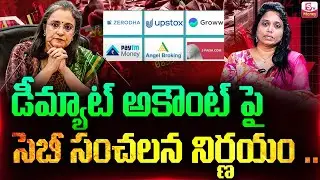 SEBI New Rules For F&O Trading | Share Market Latest Update | SEBI New Rules 2025 | SumanTV Money