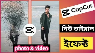 Capcut Particles Dissipate Effects । Capcut Video Editings । Technical Rakib !!