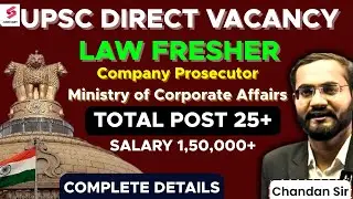 Law Fresher Vacancy 2025 | UPSC Law Officer | Permanent Post | Salary:- 1,50,000+ | Chandan Sir