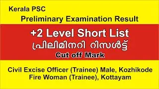 Plus two prelims short list latest news | plus two level preliminary cut off | PSC Latest update